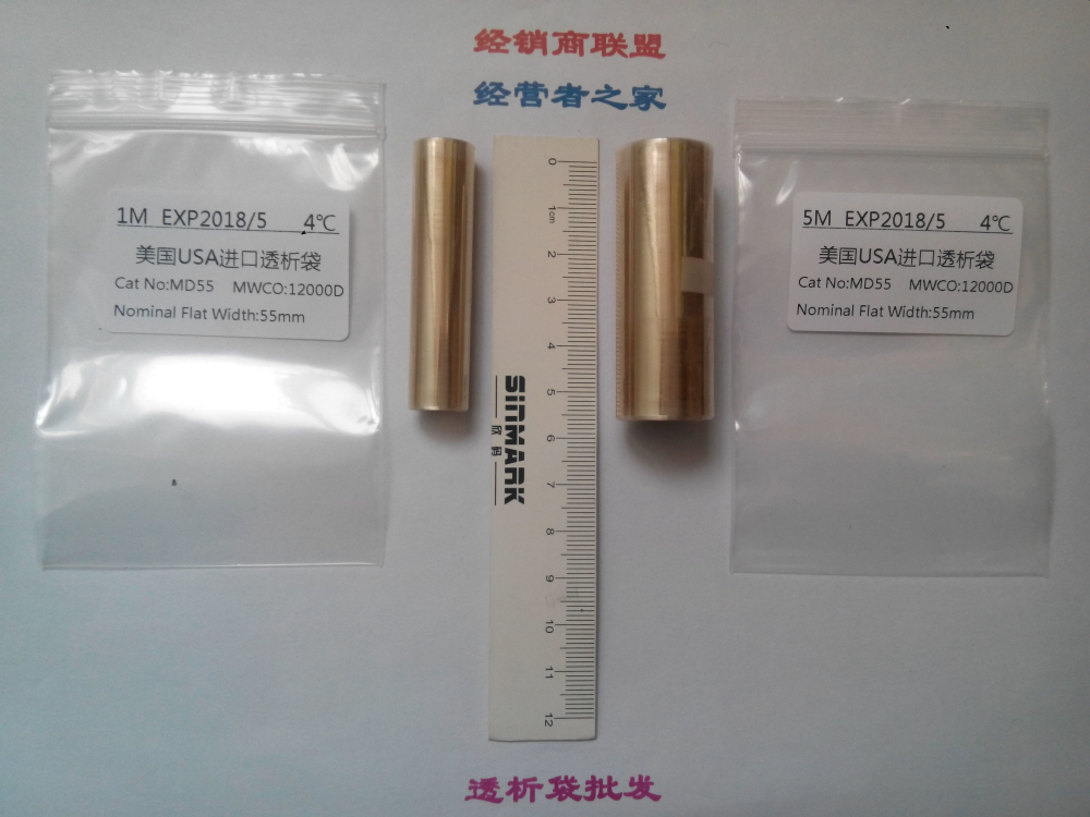 MD55-12000D透析袋/透析膜1米